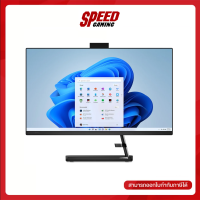 ALL-IN-ONE (ออลอินวัน) LENOVO IDEACENTRE AIO 3 27IAP7-F0GJ002HTA By Speed Gaming