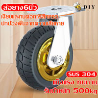 DIY ล้อยาง ล้อรถเข็น8 นิ้ว ล้อยาง ลูกล้อ ล้อเลื่อนสำหรับรถเข็น ล้อเก้าอี้ เงียบและทนต่อการสึกหรอ ขายตรงจากโรงงาน โหลดสูงมาก