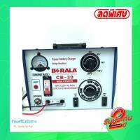 [[ ส่งฟรี พร้อมส่งทันที ]] Berala ตู้ชาร์ตแบตหูหิ้ว 30/24v ผลิตจากวัสดุที่มีคุณภาพดี ผ่านกระบวนการที่ผลิตทันสมัย ประสิทธิภาพในการชาร์ตแบตสูง