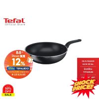 Home88Shop Tefal กระทะทรงวอค CookEasy ขนาด 32 ซม. รุ่น B5038995 กระทะไร้น้ำมัน กระทะเคลือบหิน กระทะ เทฟล่อน