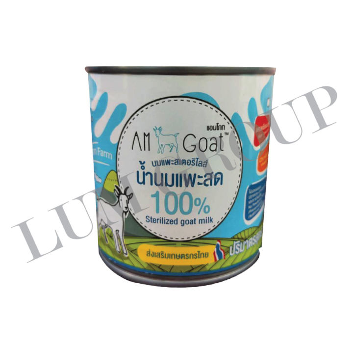 นมแมว-นมหมา-นมแพะแท้100-น้ำนมแพะ-am-goat-200ml-12กระป๋อง-แอมโกท-นมแพะสำหรับแมวและสุนัข-เครื่องดื่มนมแพะ-นมแพะสเตอริไลส์