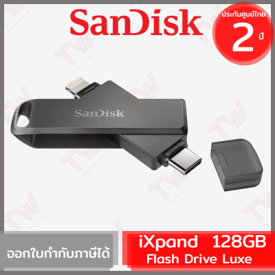 SanDisk iXpand Flash Drive Luxe 128GB ของแท้ ประกันศูนย์ 2ปี