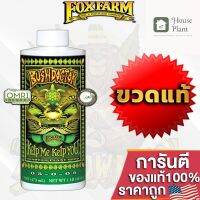 [ready stock]⭐⭐FoxFarm Bush Doctor Kelp Me Kelp You ปุ๋ยเสริมสกัดจากสาหร่ายทะเล ช่วยให้พืชดูดซึบสารอาหารได้ดีขึ้น ขวดแท้โรงงานมีบริการเก็บเงินปลายทาง⭐⭐