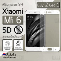 ซื้อ 2 ฟรี 1 - ฟิล์มกระจก Xiaomi Mi 6 ฟิล์มกันรอย กระจกนิรภัย ฟิล์มเต็มจอ แบบสูญญากาศ กระจก เต็มจอ สีขาว Premium 5D Curved Tempered Glass