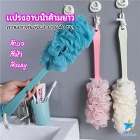 Tokdee แปรงถูหลัง ใยขัดหลัง แปรงอาบน้ำ bath brush