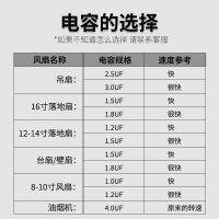 Fan starting capacitor universal 1.2uf 1.5uf 1.8 uf 2uf 2.5uf universal cbb61 accessories