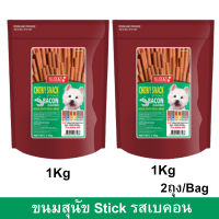 ขนมสุนัขเล็ก สุนัขใหญ่ Stick สำหรับขัดฟัน นิ่ม รสเบคอน 1กก. (2ถุง) Sleeky Bacon Flavor Dog Treat Snacks for Training in Bags 1Kg. (2bag)