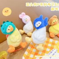 พร้อมส่ง? พวงกุญแจ Mini Duck เป็ดน้อย พวงกุญแจเป็ด ตุ๊กตา ตุ๊กตาน่ารัก พวงกุญแจ ตุ๊กตาห้อยกระเป๋า พวงกุญแจตุ๊กตา