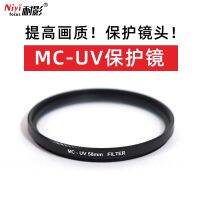 Shadow-resistant UV filter MRC-UV multi-layer coating 37 39 40.5 43 49 52 55 58 62 67 72 77 82 95 105mm micro-SLR camera millet lens protective mirror camera