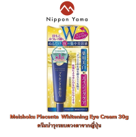 Meishoku Placenta Whitening Eye Cream 30g ครีมบำรุงรอบดวงตาที่ได้รับรางวัลการันตีอันดับ 1 จาก Cosme Japan