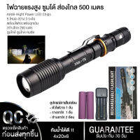 ไฟฉายแรงสูง กันน้ำ (แถมอุปกรณ์ครบพร้อมใช้งานกันยาวๆ)28000Lumens LED lamp life 100,000 RAYPAL