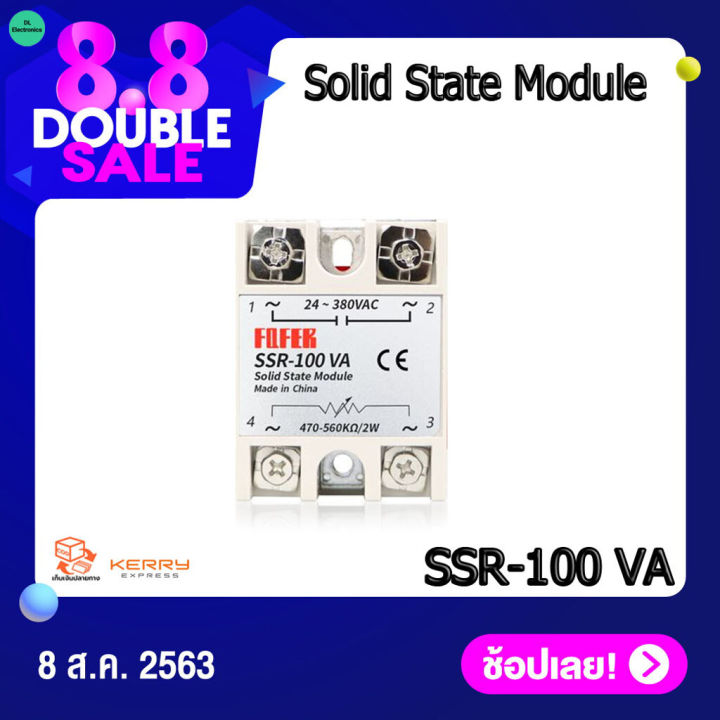 ssr-40va-solid-state-relay-module-single-phase-ac-24-380vac-โซลิดเสตทรีเลย์