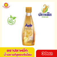 ตราปลาหมึก น้ำปลาแท้สูตรพรีเมี่ยม 300 มล.