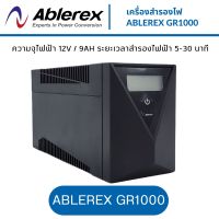 Ablerex GR1000 (1000VA/630W) UPS อุปกรณ์สำรองไฟ ป้องกันไฟกระชาก จำนวน 1 เครื่อง