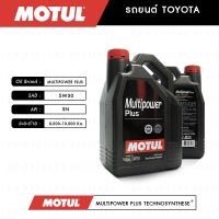 ชุดถ่ายน้ำมันเครื่อง สังเคราะห์ สำหรับ โตโยต้า (TOYOTA)  หลายรุ่น Motul Multipower Plus 5W30, 10W40 แถมกรองเครื่องฟรี ✅