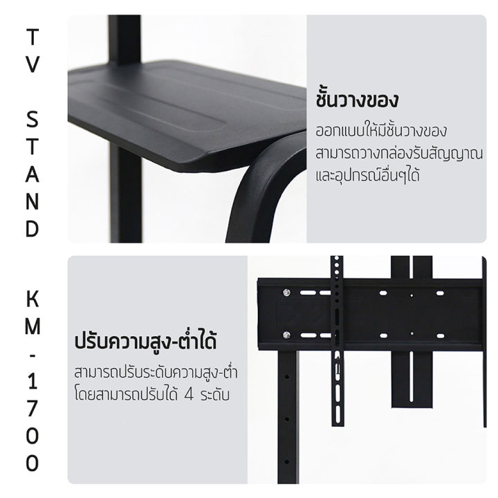 giocoso-ขาตั้งทีวี-มีล้อเลื่อน-tv-stand-รองรับ-32-70-42-86-นิ้ว-แข็งแรง-ทนทาน-จอ-led-lcd-tv-ขาตั้งทีวี32นิ้ว-ขาตั้งทีวี43นิ้ว-ขาตั้งทีวี50นิ้ว