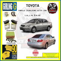 ผ้าเบรค GIRLING (เกอริ่ง) รุ่น TOYOTA COROLLA (E120 , E130) ALTIS LIMO 1.6L , 1.8L ปี 01-07 (โปรส่งฟรี)