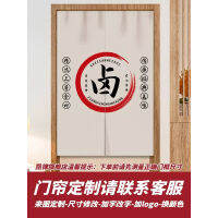 Restaurant Kitchen Door Curtain Braised String Baked Cooking Text Hanging Hotel Back Blocking Half Commercial P