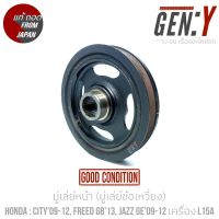 มู่เล่หน้า (มู่เล่ข้อเหวี่ยง) HONDA CITY 09-12 , FREED GB 13 , JAZZ  GE 09-12 เครื่อง L15A