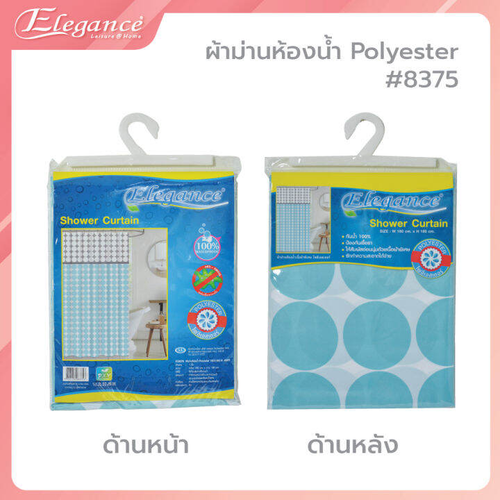 ส่งฟรี-elegance-ผ้าม่านห้องน้ำ-พลาสติก-peva-180x180cm-มีตะขอc-hook-แถมให้12-ตัว-กันสายตา-กันน้ำ-กันเชื้อรา-ไร้กลิ่นอับ-มี7ลายให้เลือก-โปรดระบุลาย