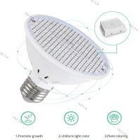 300 LED Indoor Flower Plant Grow Light Growing Bulb E27 Fitolamp Phyto Lamp Vegs Cultivo Growbox Greenhouse YB21TH