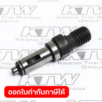 อะไหล่ 9558NB#32 SPINDLE