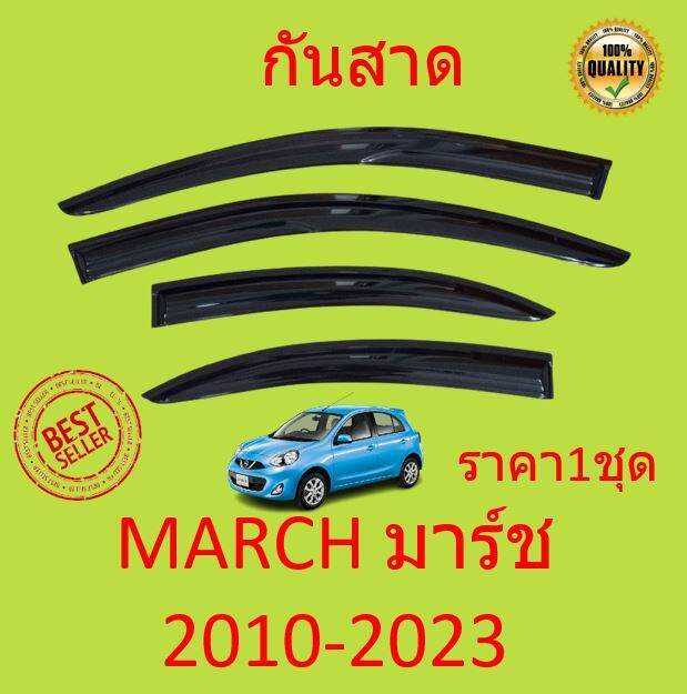 กันสาด-4ชิ้น-นิสสัน-มาร์ช-nissan-march-2010-march-2021-กันสาดประตู-คิ้วกันสาด-กันสาดประตู-คิ้วกันสาดประตู-คิ้วกันสาด