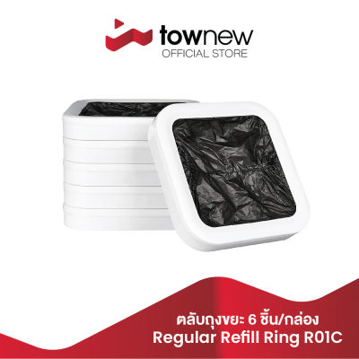Townew Regular Refill Ring R01C ตลับถุงขยะ Townew