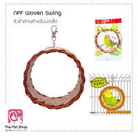 ชิงช้าสานสำหรับนกเล็ก NPF - Woven Swing