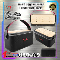 ลำโพง บลูทูธแบบพกพา ยี่ห้อ Fender รุ่น Riff Black รับประกันของแท้ 100% พร้อมส่ง