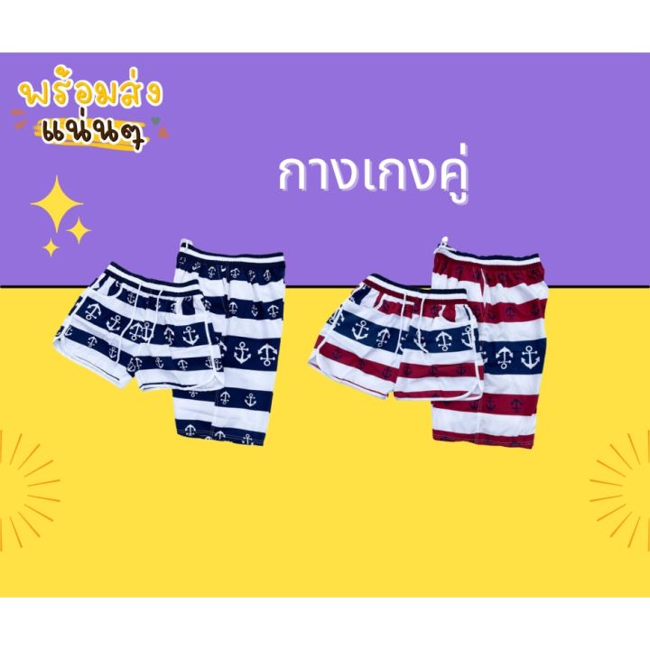 miinshop-เสื้อผู้ชาย-เสื้อผ้าผู้ชายเท่ๆ-กางเกงคู่ชาย-หญิง-ใส่สบาย-ใส่คู่เท่ห์ดูดี-เสื้อผู้ชายสไตร์เกาหลี