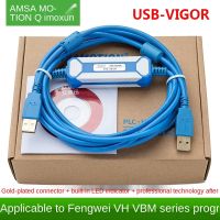 ต้นฉบับ/2022สายเคเบิ้ลสำหรับเขียนโปรแกรม PLC ซีรีส์ Fengwei VH VB M USB-VIGOR การสื่อสารดาวน์โหลดสายข้อมูล