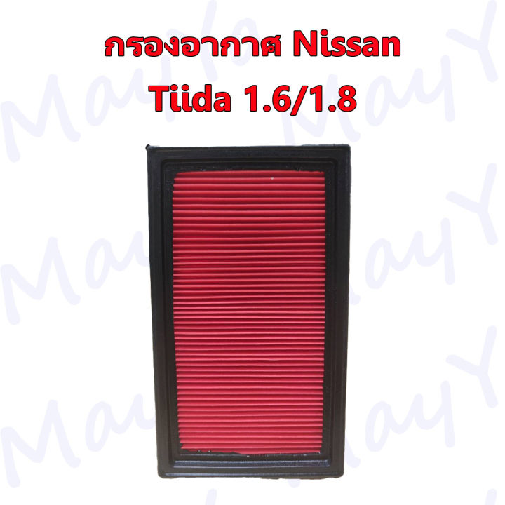 กรองอากาศเครื่อง-นิสสัน-ทีด้า-nissan-tida-tiida-เครื่องยนต์-1-6-1-8