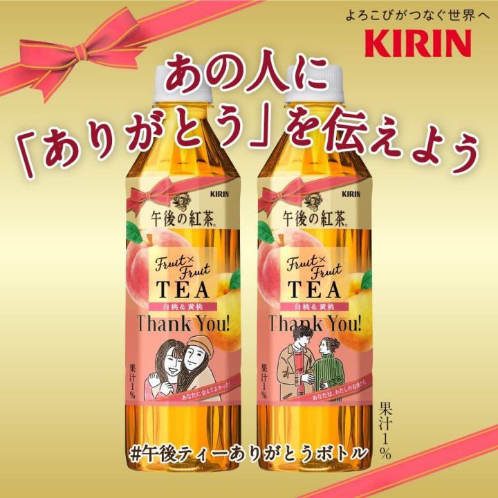 kirin-peach-tea-ชาพีชคิริน-limited-edition