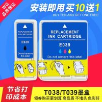 Suitable for Epson EPSON C41UX C43UX C43SX CX1500 T038 T039 ink cartridges