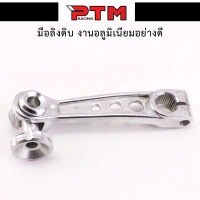 มือลิงแต่งดิบ เจาะลาย มือลิงดิบ สำหรับเวฟทุกรุ่น l PTM Racing