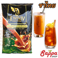 ชาไทย ชาผง ตราช้างทอง สูตรชาไทย (Thai Tea) 400 กรัม