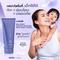 REAL​ BODY โลชั่นทาตัว REAL​ ME โลชั่นเรียลมี ผิวนุ่ม ชุ่มชื้น​ หอมสุด จบปัญหา​ผิวแห้ง สิวหลัง​ กลิ่นหอม ไม่เหนอะหนะ