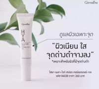 ส่งฟรี! ครีมทาฝ้า ครีมแต้มฝ้า ไฮยา เมลา–ไวท์ สปอต คอร์เรคเตอร์ เจล กิฟฟารีน เจลแต้มฝ้า ช่วยลดเลือนฝ้า กระ จุดด่างดำ และรอยหมองคล้ำ