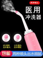 [Fast delivery]Original High-quality gynecological irrigator female irrigator postpartum vulva-perineal irrigator non-vaginal disposable