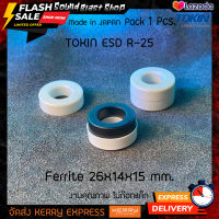 แกนเทอร์รอย แกนเฟอร์ไรต์ Ferrite TOKIN ESD R-25 26x14x15 mm. Ferrite TOKIN Japan ??