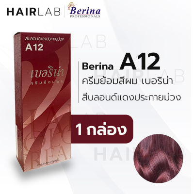 พร้อมส่ง - Berina เบอริน่า A12 สีย้อมผม สีบลอนด์แดงประกายม่วง ยาย้อมผม ปิดผมหงอก ปิดผมขาว ครีมเปลี่ยนสีผม ราคาถูก ส่งไว