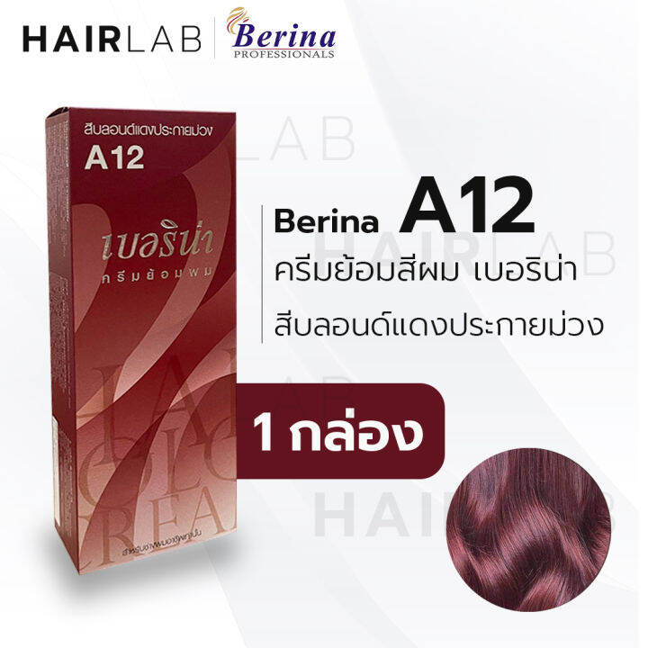 พร้อมส่ง-berina-เบอริน่า-a12-สีย้อมผม-สีบลอนด์แดงประกายม่วง-ยาย้อมผม-ปิดผมหงอก-ปิดผมขาว-ครีมเปลี่ยนสีผม-ราคาถูก-ส่งไว