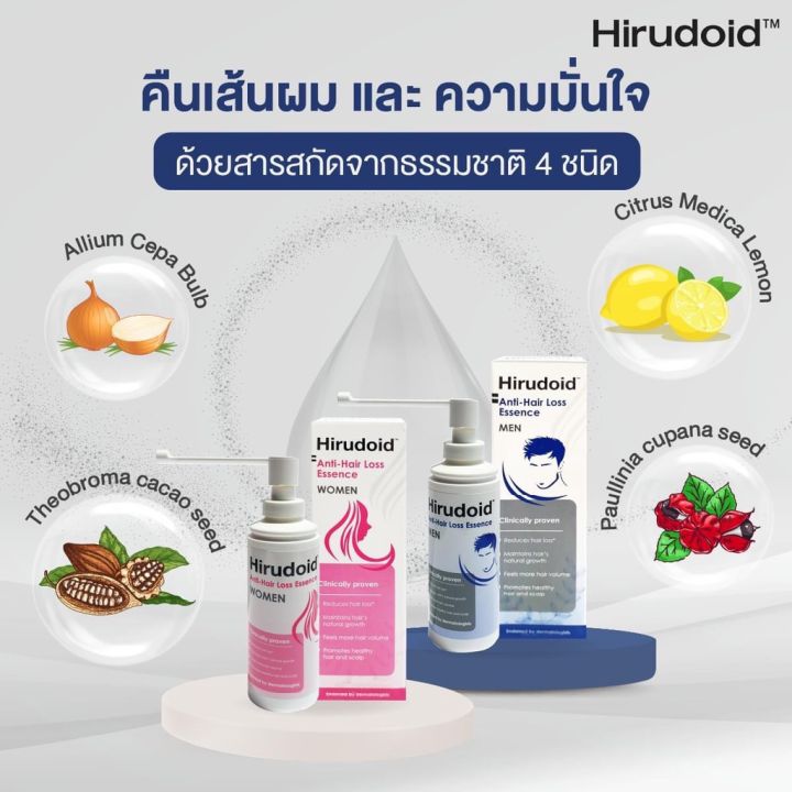 hirudoid-anti-hair-loss-essence-ฮีรูดอยด์-แอนตี้-แฮร์ลอส-เอสเซนส์-สูตร-men-ผู้ชาย-สูตร-women-ผู้หญิง