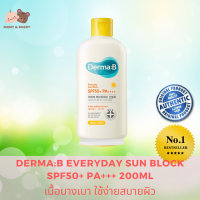 Derma:B Everyday Sun Block SPF50+ PA+++ 200ml ครีมกันแดด เนื้อบางเบา ใช้ง่ายสบายผิว ครีมกันแดด โลชั่นกันแดด สเปรย์กันแดด กันแดด ครีม Sun Block Cream Sun Screen Mamy and Buddy