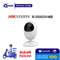 DS-2CV2U21FD-IW (B) กล้องวงจรปิด Hikvision 2 MP Indoor Audio Fixed Cube Network Camera