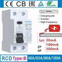 สินค้าใหม่ RCD RCCB ชนิด B การรั่วไหลของดินกระแสไฟตกค้างเบรกเกอร์ EVSE 2P 4P AC 40A 100A 30mA ราง Din 230V 400V