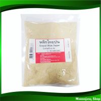 พริกไทยขาวป่น 250 กรัม Ground White Pepper พริกไทย พริกไทยขาว พริกไทยป่น พิกไทย พิกไทยขาว พริกไทยสเต็ก พริก เครื่องเทศ