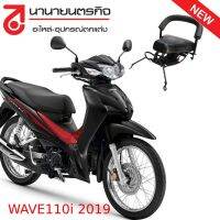 สินค้า เบาะเด็กนั่ง 2IN1 HONDA WAVE110i YAMAHA   QBIX / แกรนฟีลาโน่ / สปาร์ค นาโน  มีโอ125 เบาะเด็ก ตะแกรงเด็กนั่ง