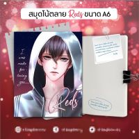 [พร้อมส่ง] สมุดโน้ตลาย #เรดส์